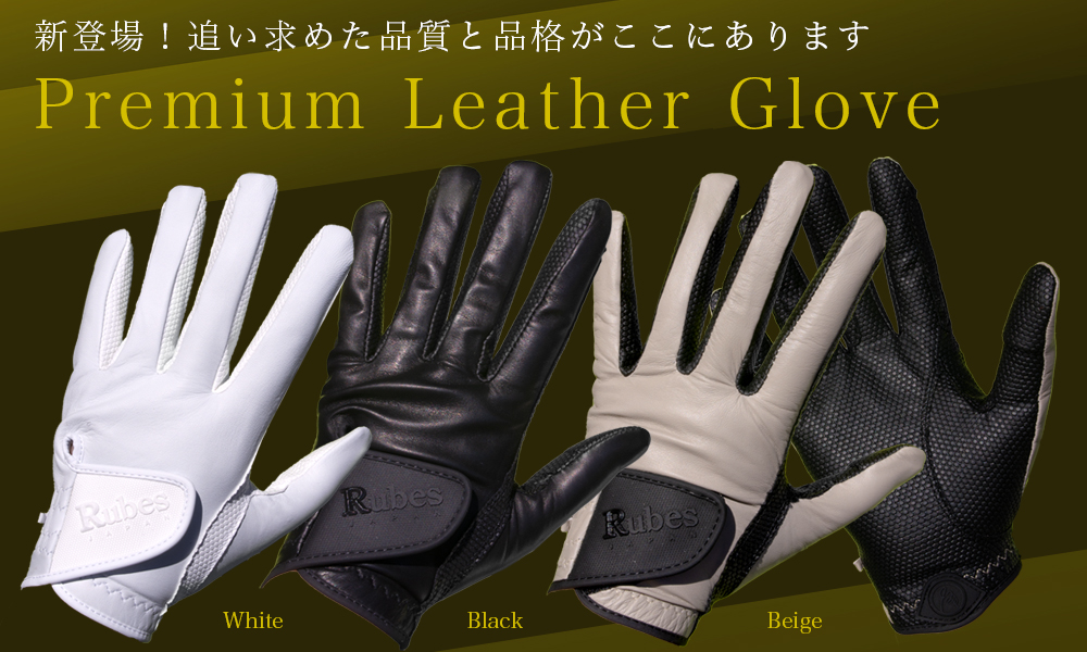 新登場！Premium Leather Glove