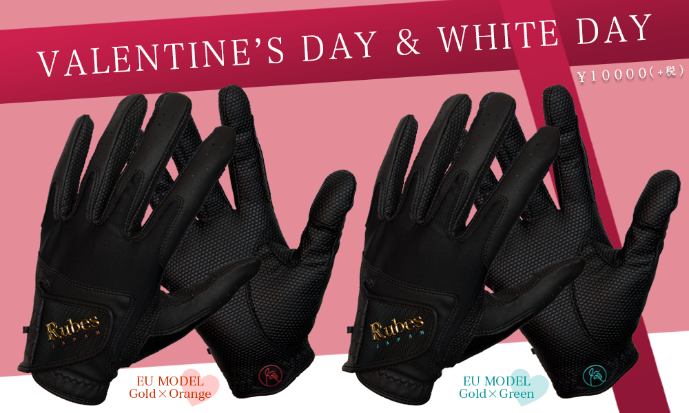 Valentine's day & White day